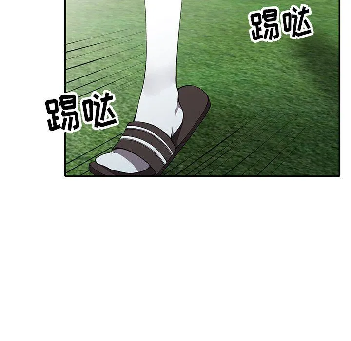 阔少的女仆们 第12话 第23页