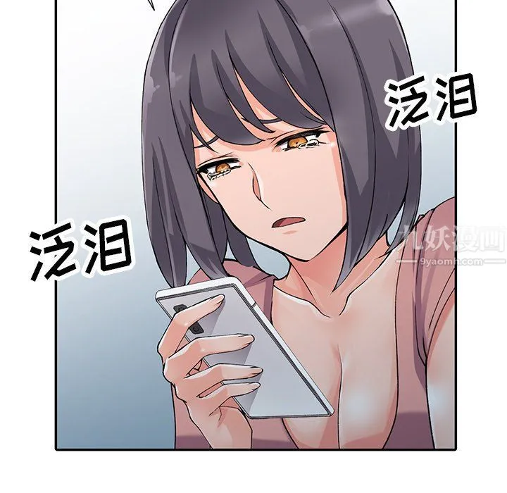 阔少的女仆们 第12话 第110页