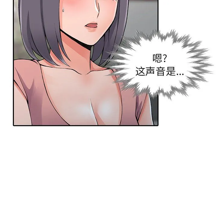 阔少的女仆们 第12话 第21页