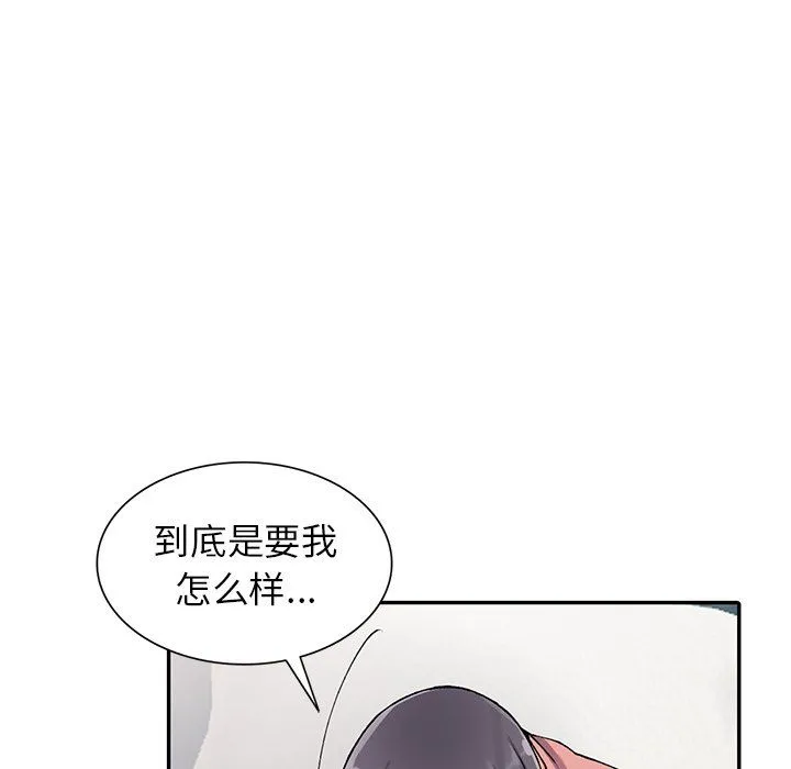 阔少的女仆们 第12话 第113页