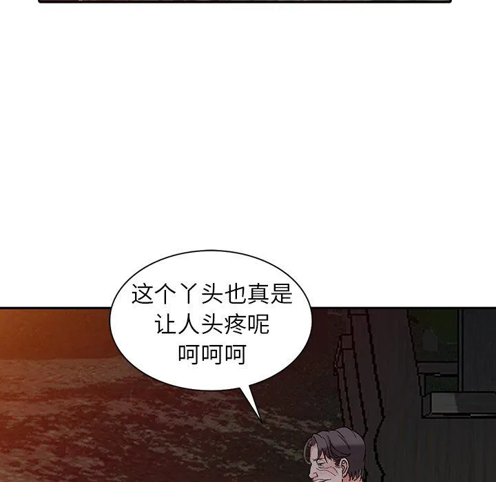 阔少的女仆们 第12话 第127页