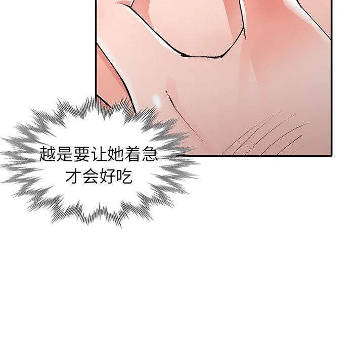 阔少的女仆们 第12话 第36页