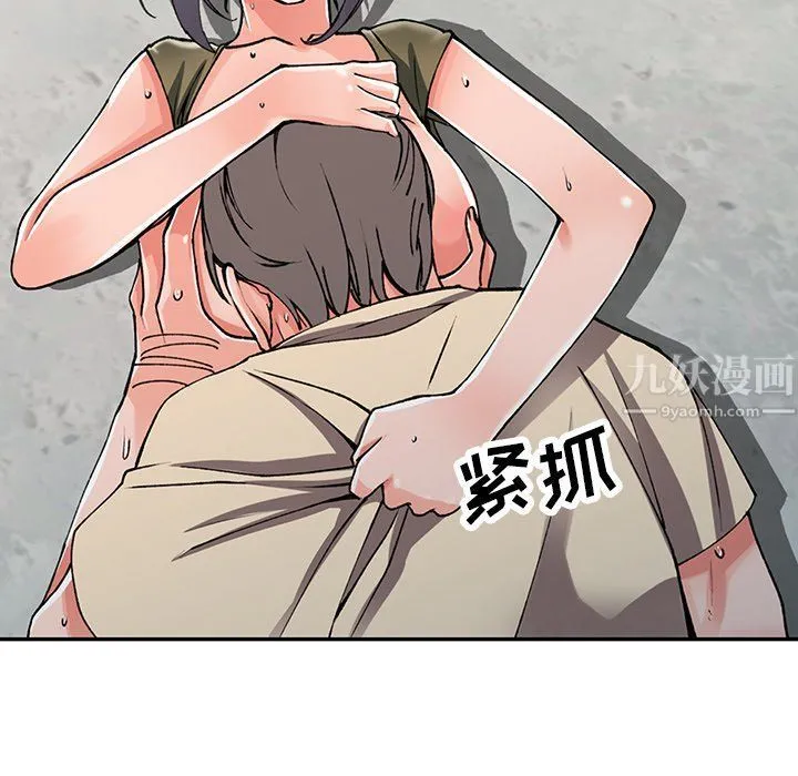 阔少的女仆们 第12话 第44页