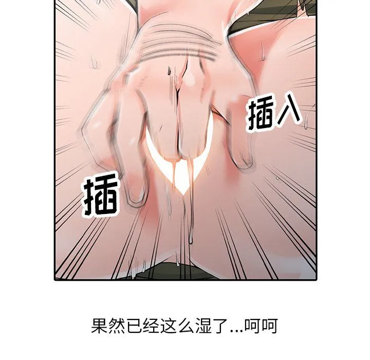 阔少的女仆们 第12话 第46页
