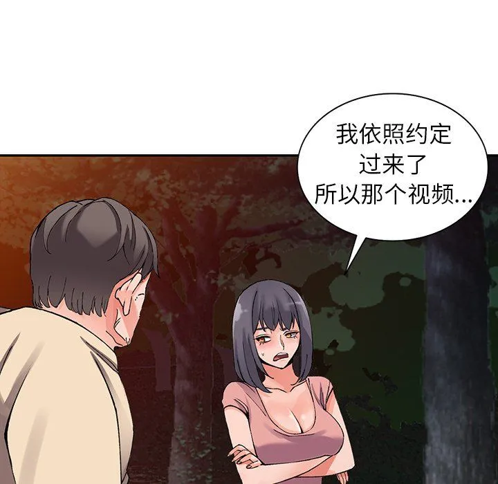 阔少的女仆们 第12话 第131页