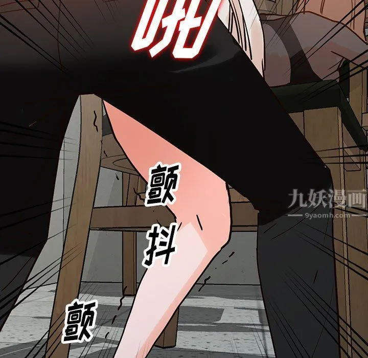阔少的女仆们 第37话 第7页