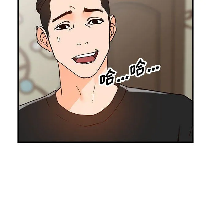 阔少的女仆们 第37话 第77页