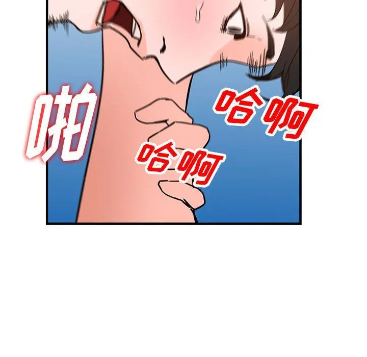 阔少的女仆们 第37话 第10页
