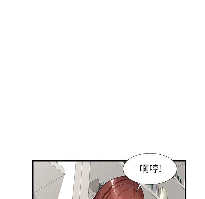 阔少的女仆们 第37话 第105页