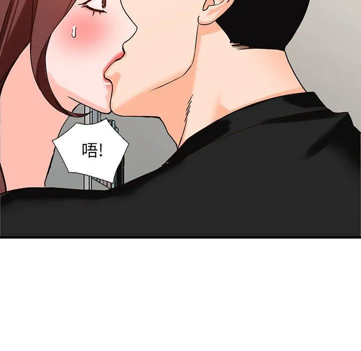 阔少的女仆们 第37话 第93页
