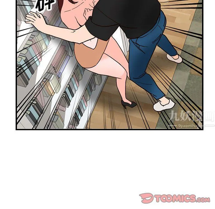 阔少的女仆们 第37话 第87页