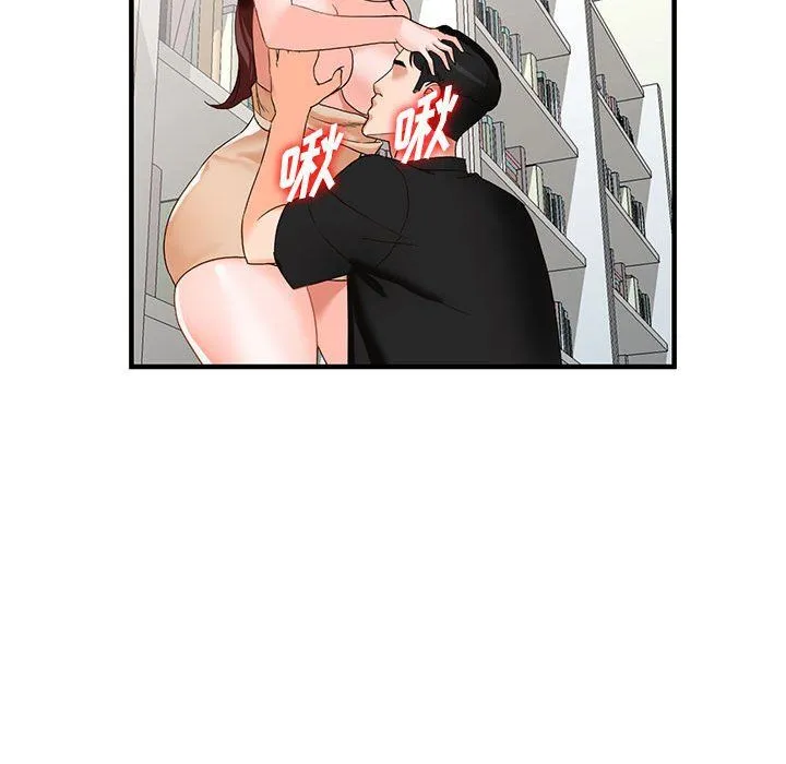 阔少的女仆们 第37话 第119页
