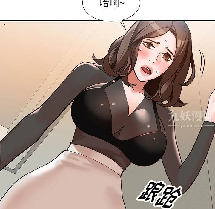 阔少的女仆们 第37话 第21页