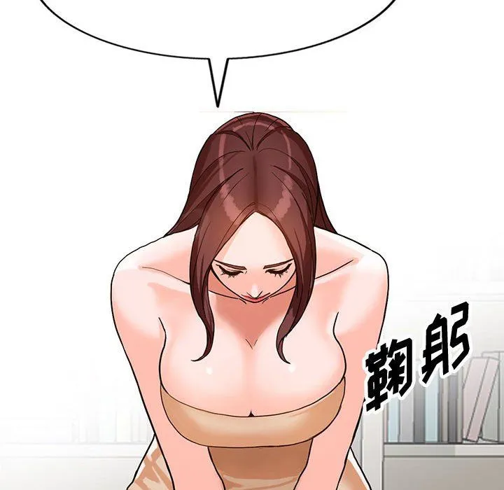 阔少的女仆们 第37话 第70页