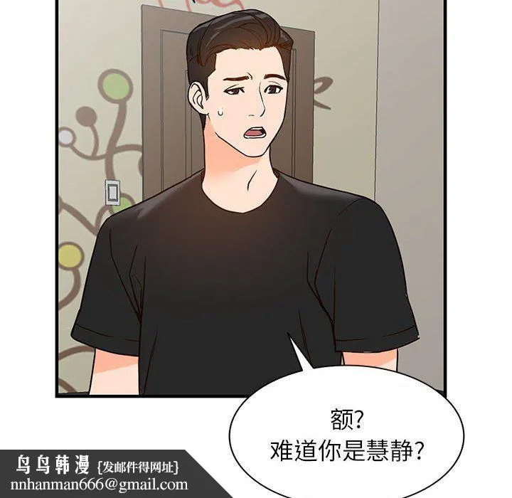 阔少的女仆们 第37话 第68页