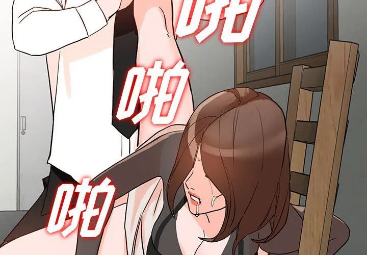 阔少的女仆们 第37话 第2页
