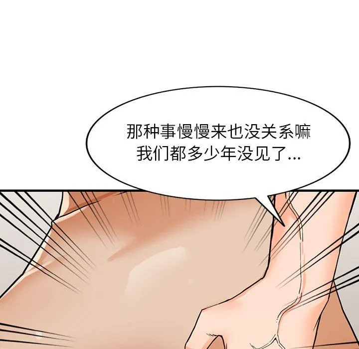 阔少的女仆们 第37话 第88页