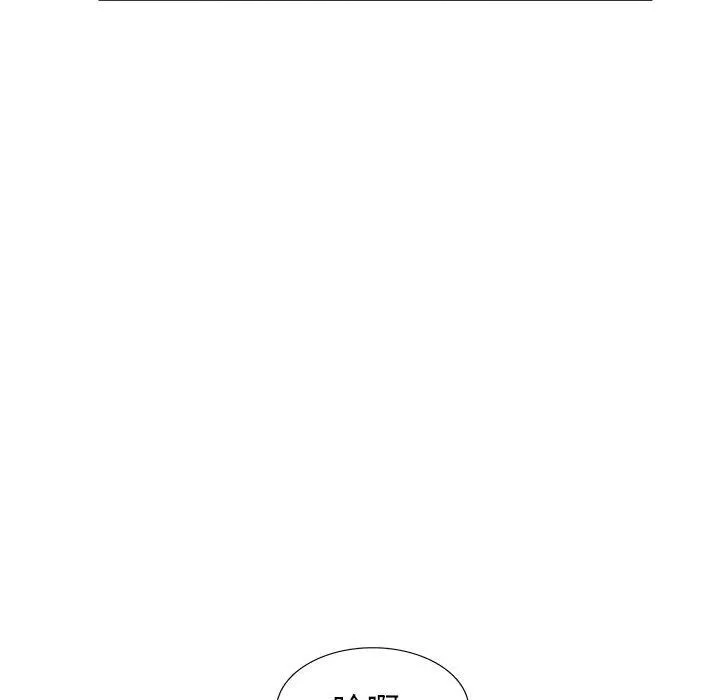 阔少的女仆们 第37话 第20页