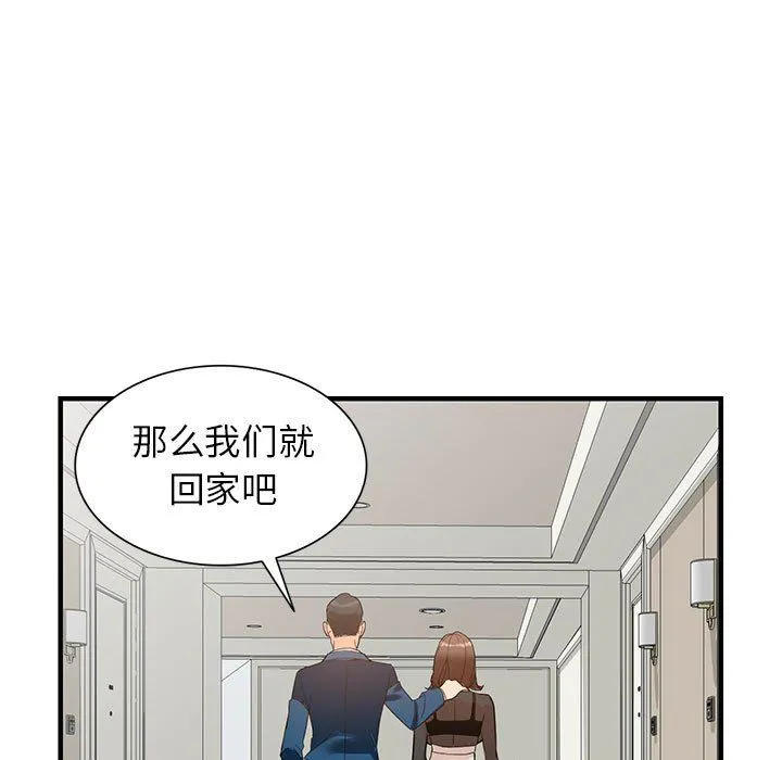 阔少的女仆们 第37话 第52页