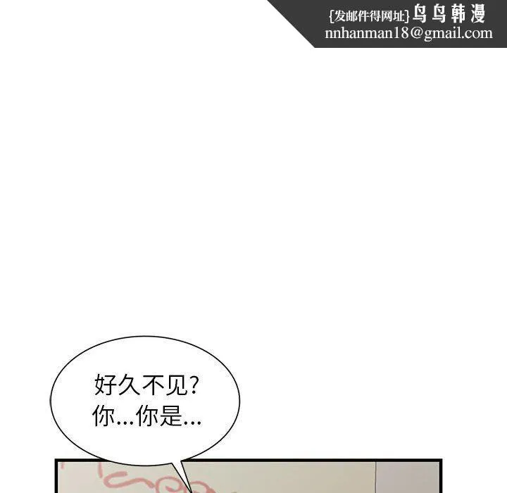阔少的女仆们 第37话 第67页