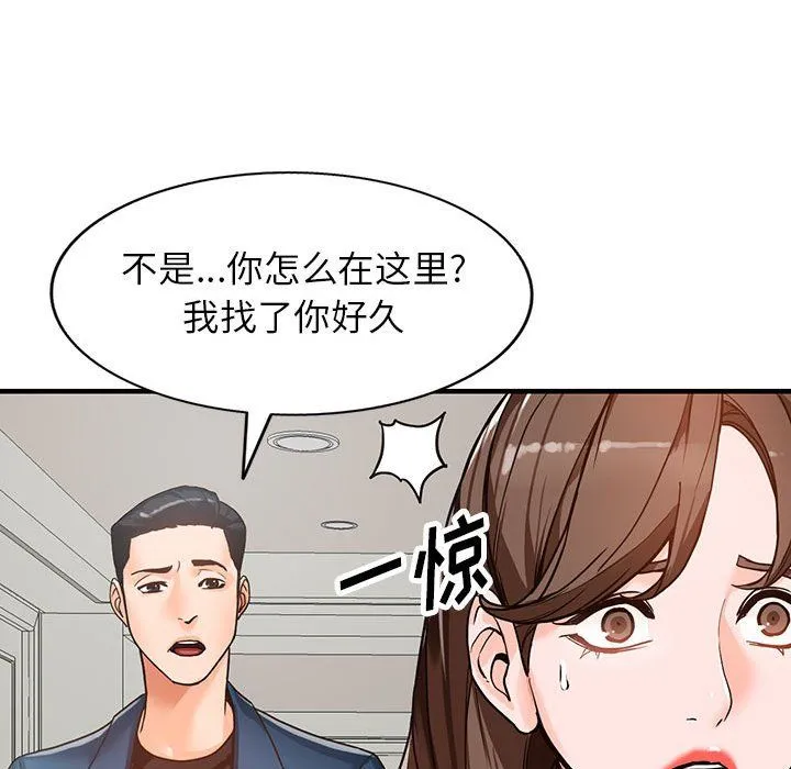 阔少的女仆们 第37话 第25页