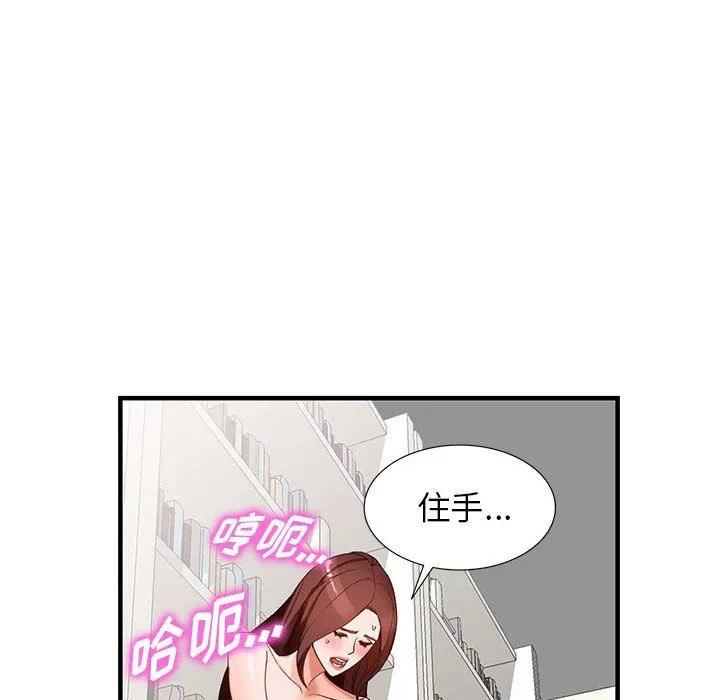 阔少的女仆们 第37话 第118页