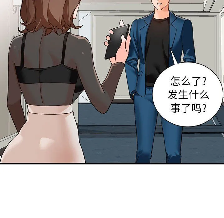 阔少的女仆们 第37话 第34页