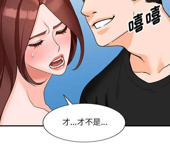 阔少的女仆们 第37话 第91页