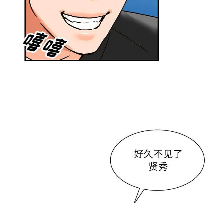 阔少的女仆们 第37话 第64页