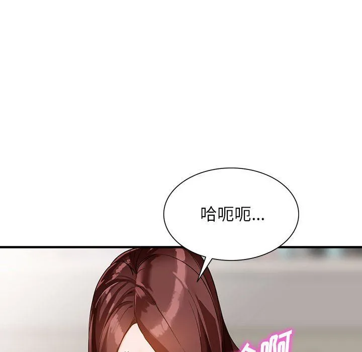 阔少的女仆们 第37话 第116页