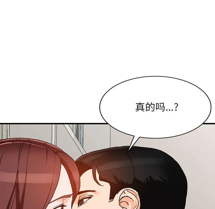 阔少的女仆们 第37话 第92页