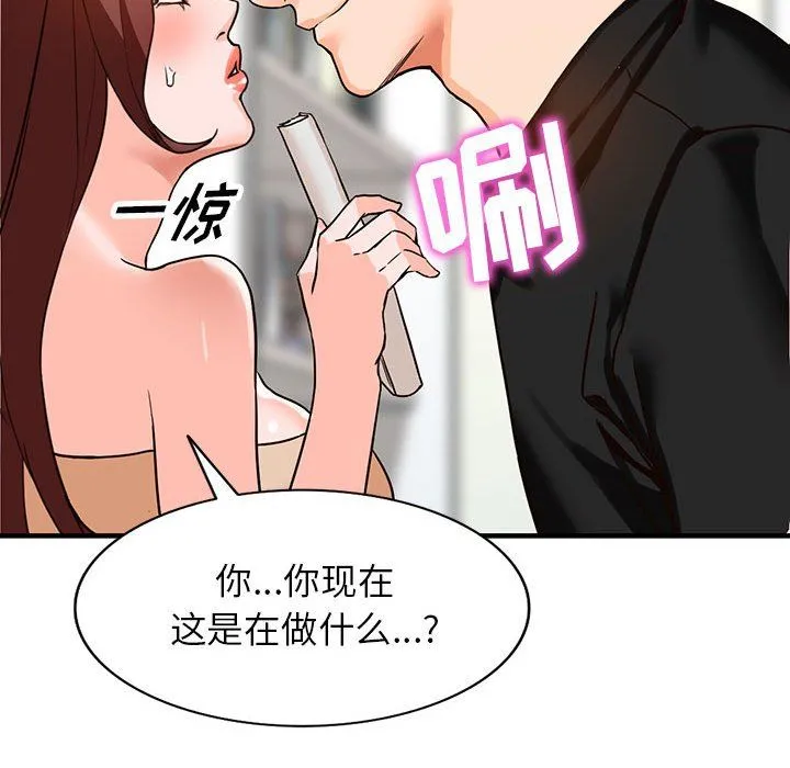阔少的女仆们 第37话 第85页
