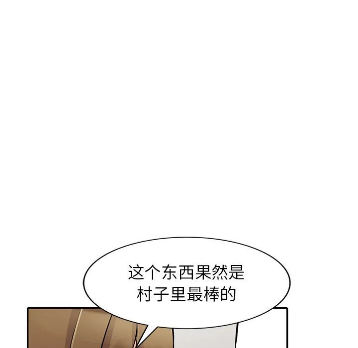 阔少的女仆们 第28话 第61页