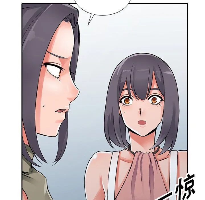 阔少的女仆们 第28话 第17页