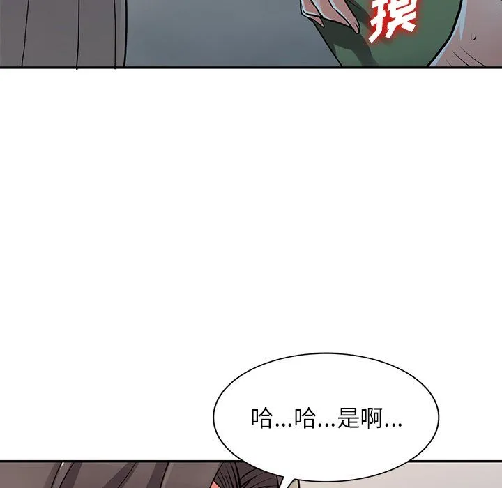 阔少的女仆们 第28话 第53页