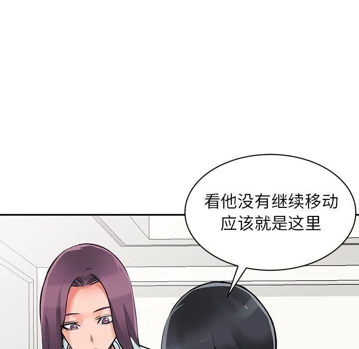 阔少的女仆们 第28话 第104页