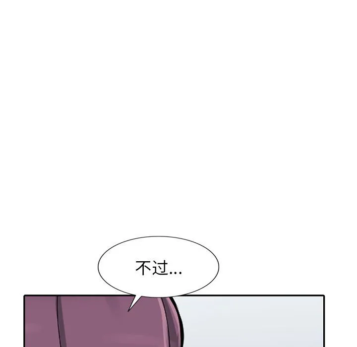 阔少的女仆们 第28话 第124页