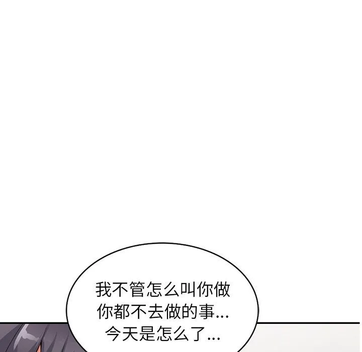 阔少的女仆们 第28话 第8页