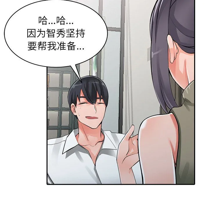 阔少的女仆们 第28话 第7页