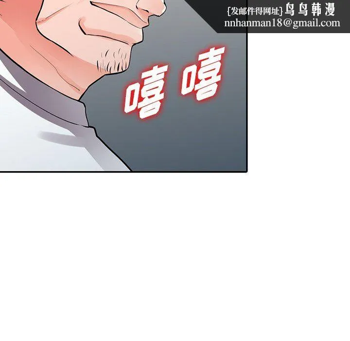 阔少的女仆们 第28话 第74页