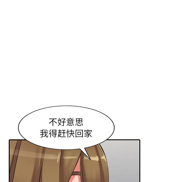 阔少的女仆们 第28话 第91页