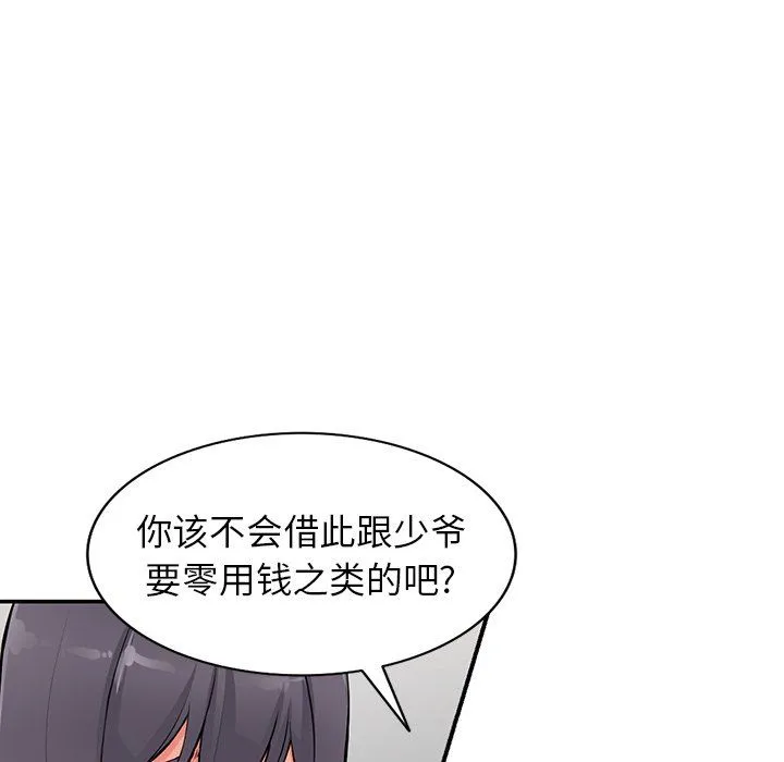 阔少的女仆们 第28话 第22页