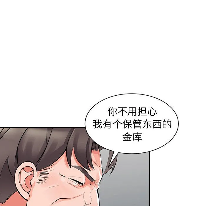 阔少的女仆们 第28话 第73页