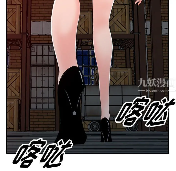 阔少的女仆们 第28话 第139页