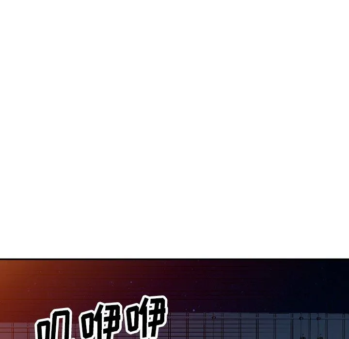 阔少的女仆们 第28话 第131页