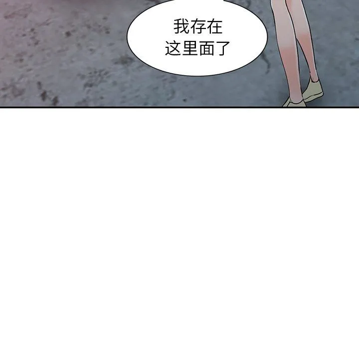 阔少的女仆们 第28话 第45页