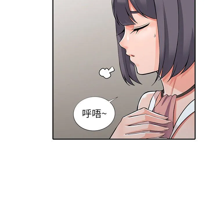 阔少的女仆们 第28话 第33页