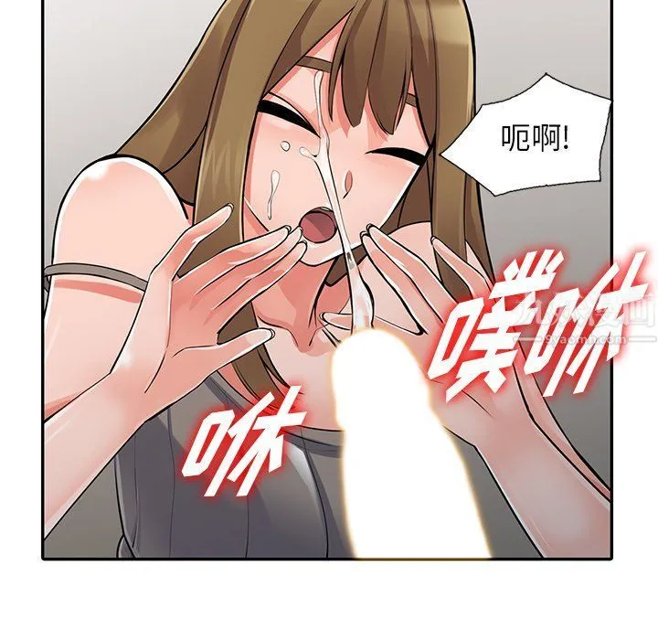 阔少的女仆们 第28话 第83页