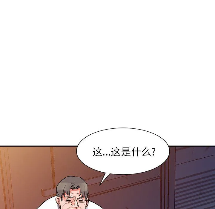 阔少的女仆们 第28话 第43页
