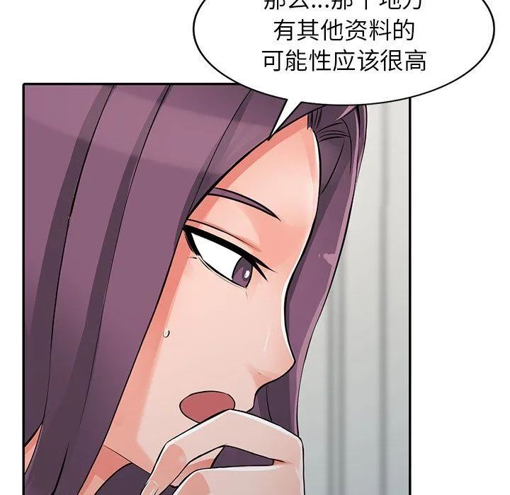 阔少的女仆们 第28话 第109页